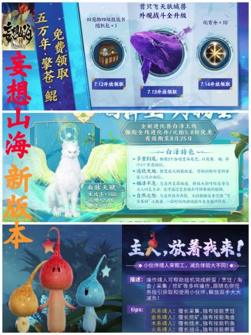 【种草版】妄想邀您共游硬核山海世界💞