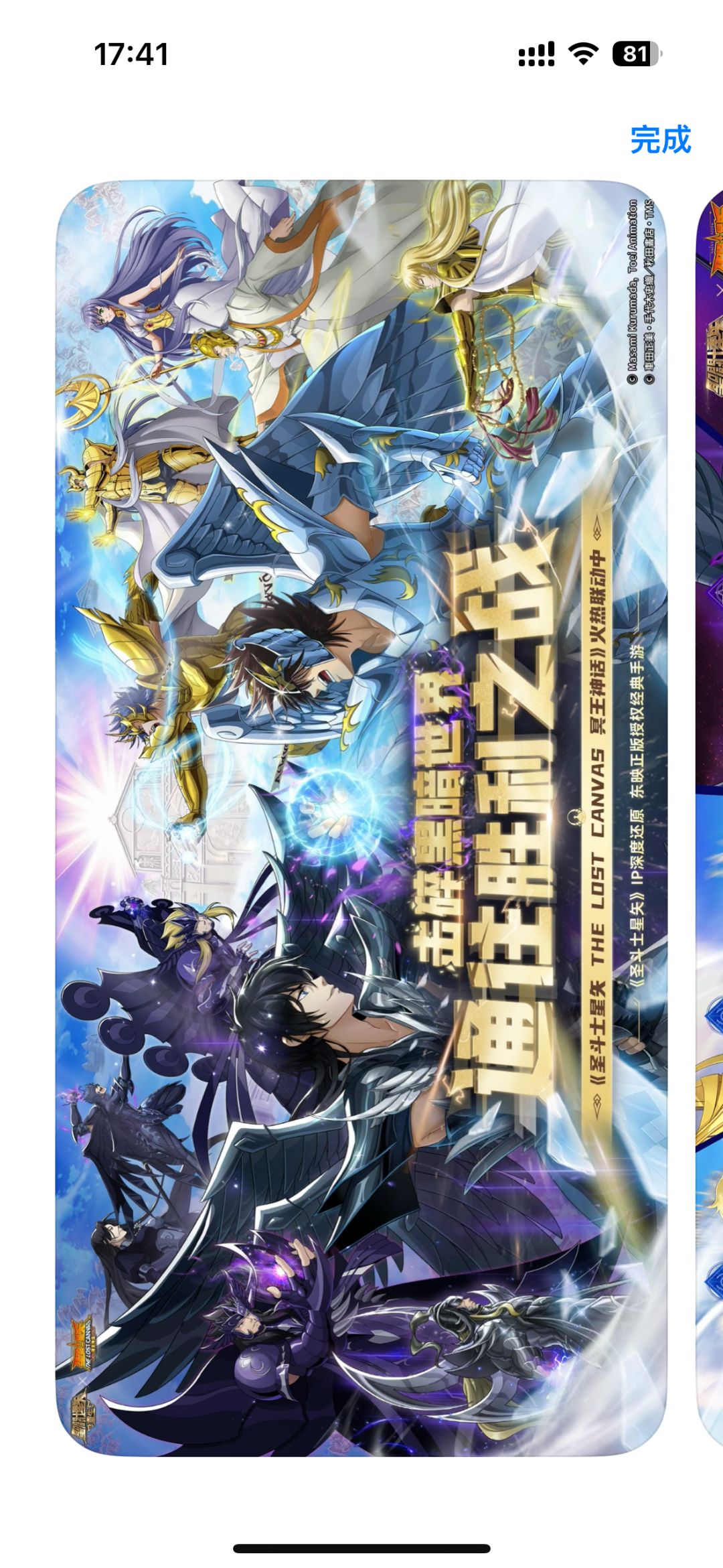 天上友嘉 | 100家游戏公司盘(24/100) 3