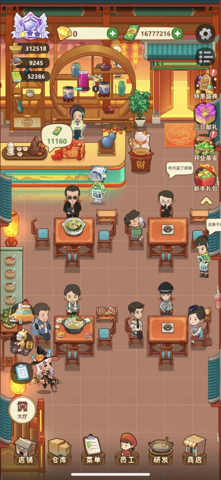 ios国际服目前进度截图