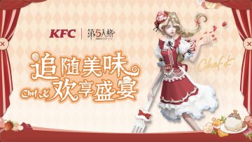 【奇珍时装】渔女-Chef K 游戏内效果展示