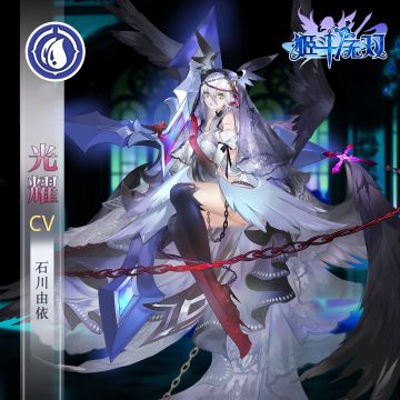 【预告】来着深渊的低语——暗耀幽冥