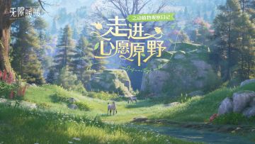 鉴定奇迹大陆热门动植物