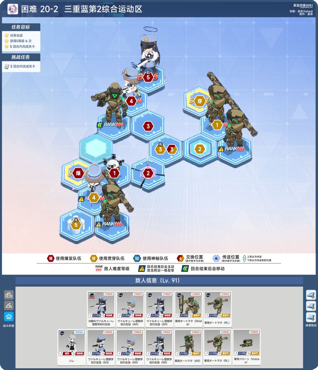 困难20:H20-1、H20-2、H20-3 2
