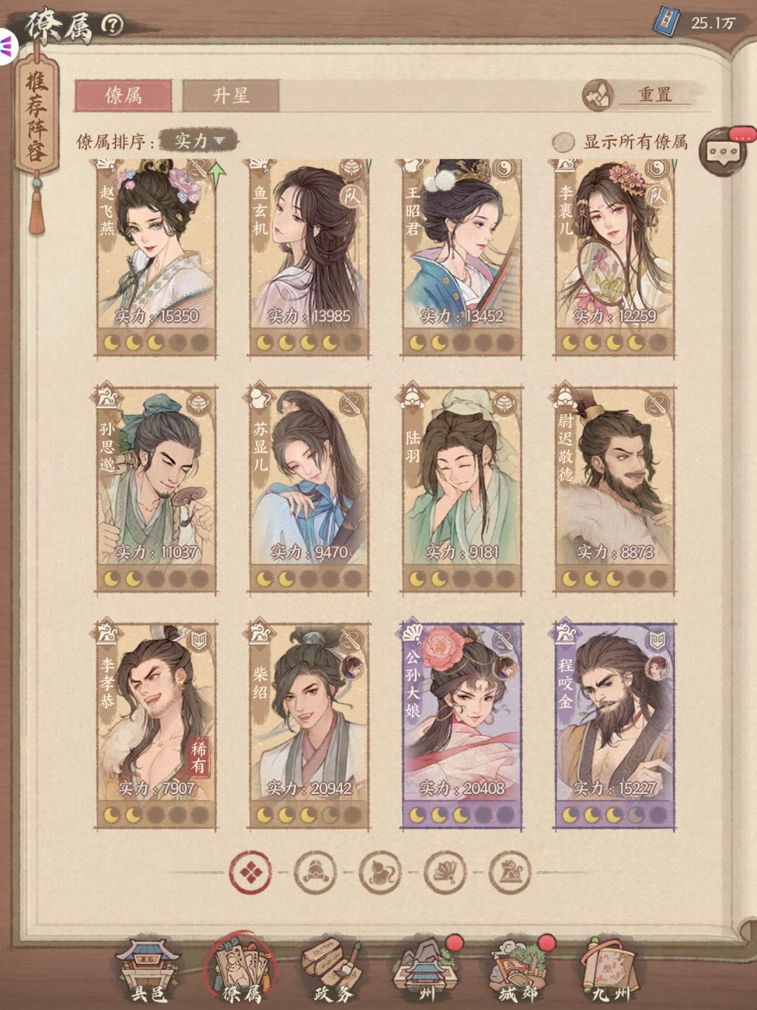 配队求助 2