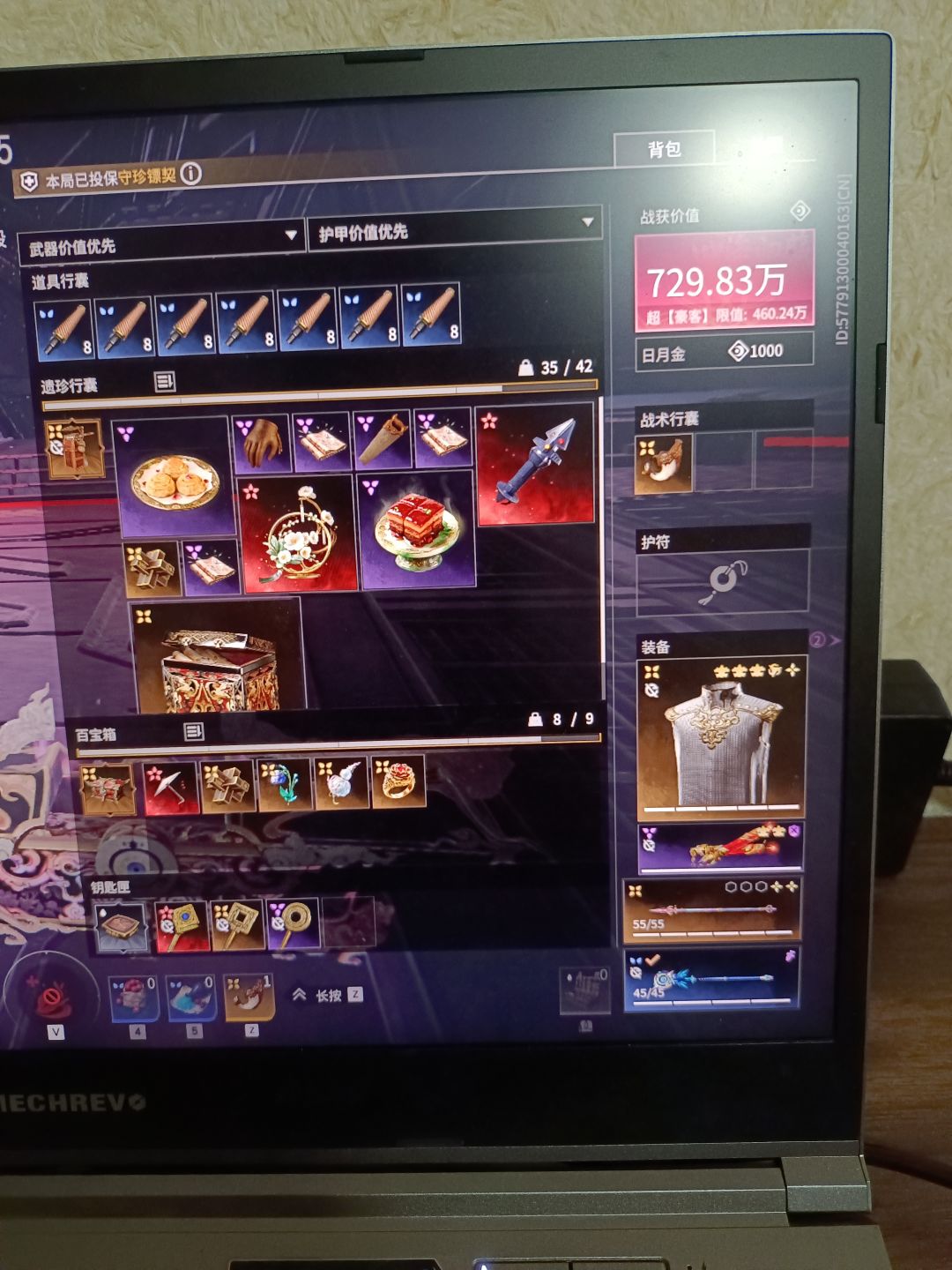 永劫无间 1