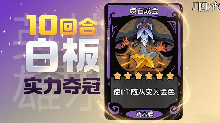 10回合白板?这马速竟然是快的!截图