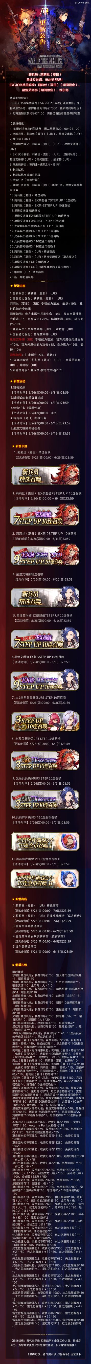 更新公告 丨 新兵员：莉莉丝（夏日）、星煌艾琳娜、维尔努登场！！