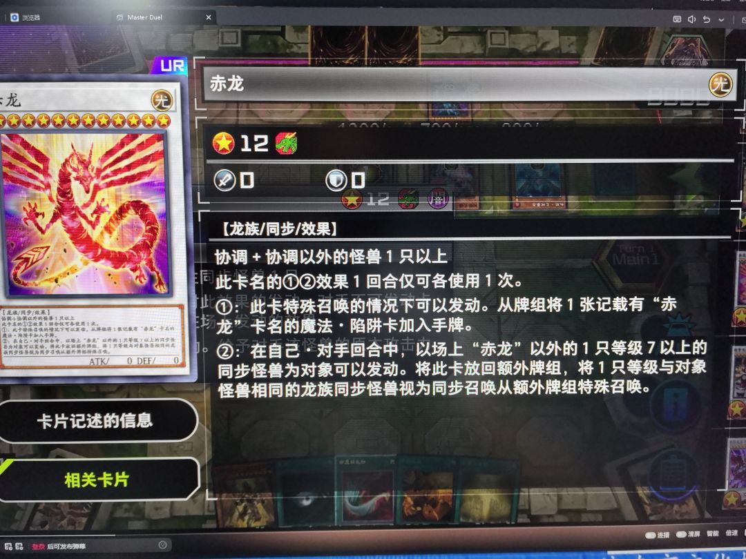 来个大神解答困惑～赤龙 2