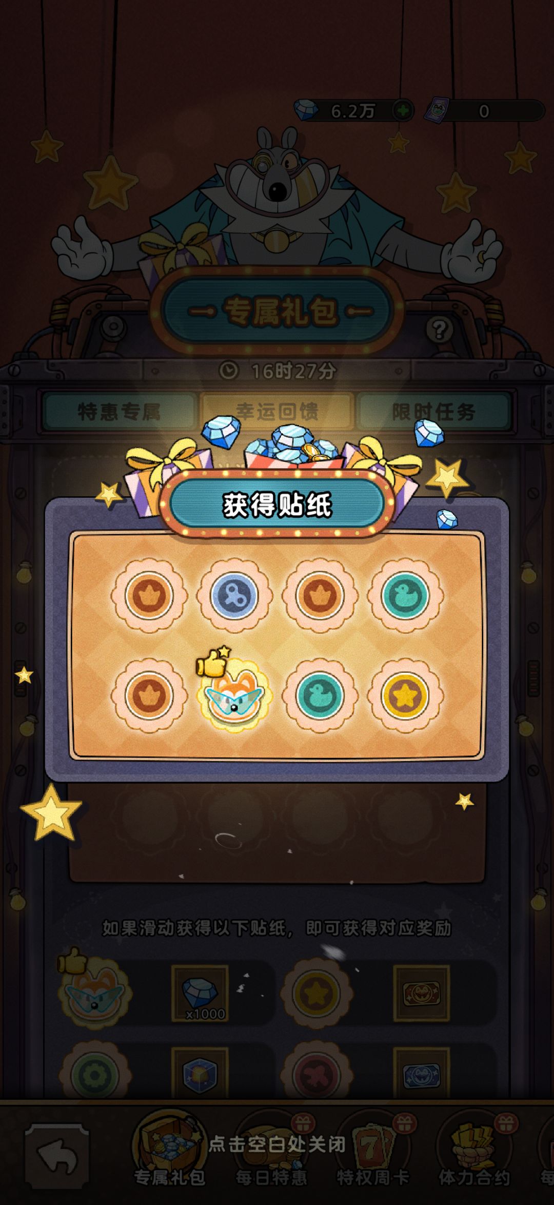 欧皇时刻 1