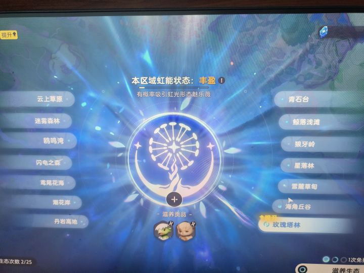 1200究极球4lucky截图
