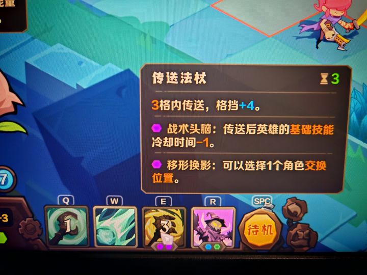 bug反馈,传送法杖“战术头脑”词条未生效截图