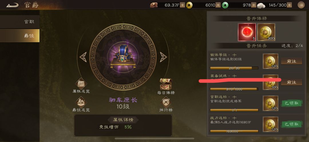 平民西域更新后10轮的选择 7