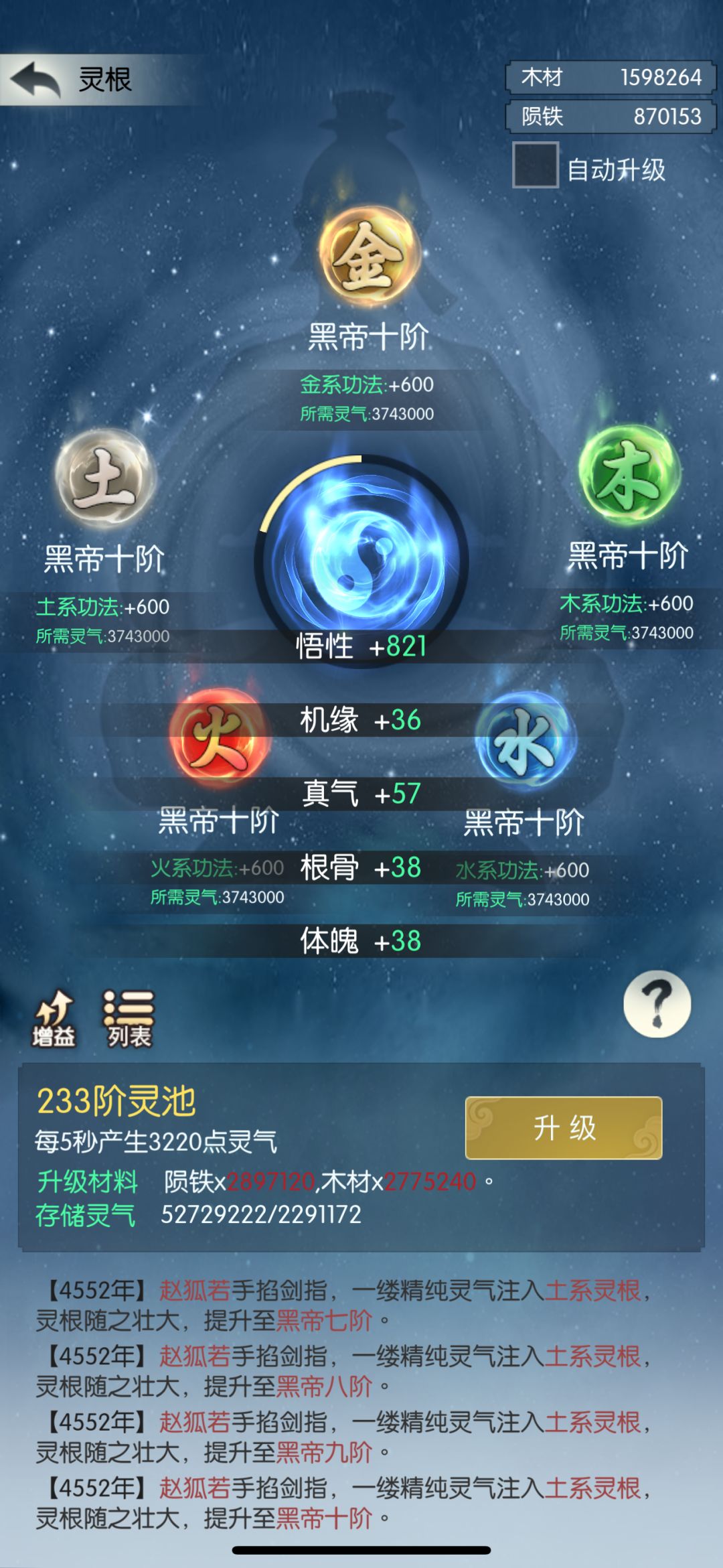 偷灵池纪念 3