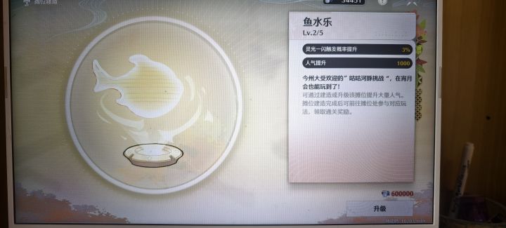 为什么我解锁不了截图