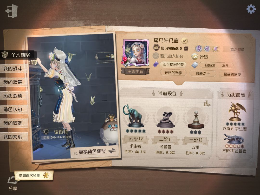 找冲牌车队 1