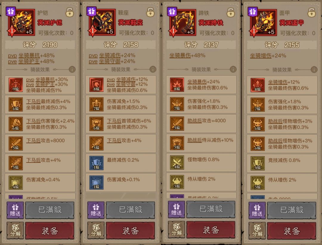 灾厄绘章还六天结束 3