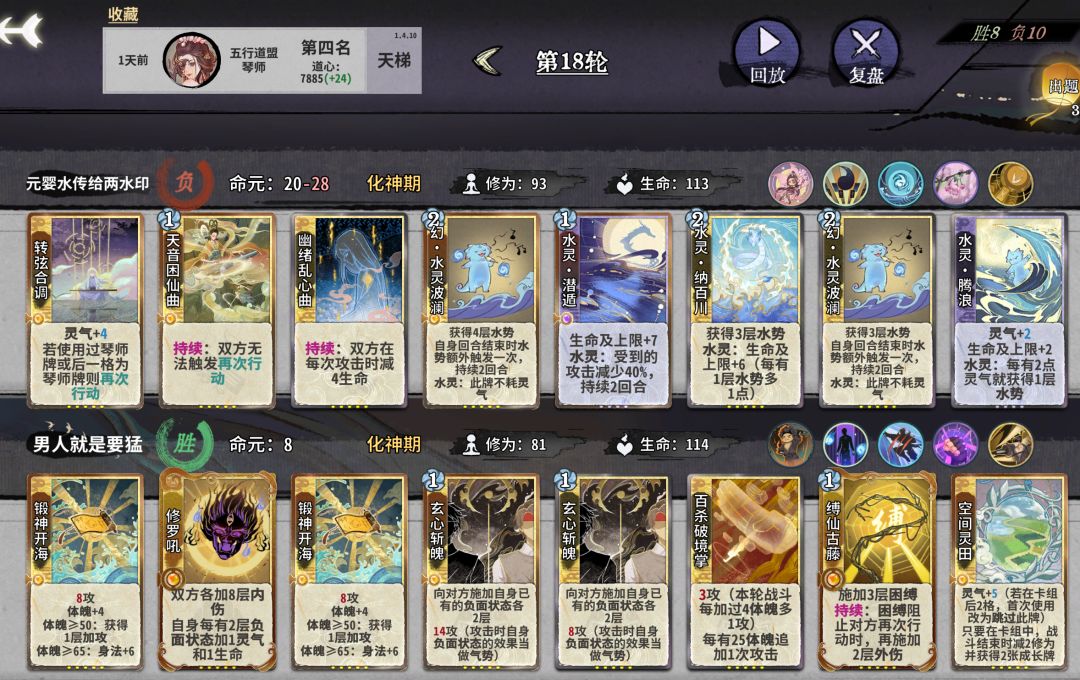 建议加强幻锻骨 2