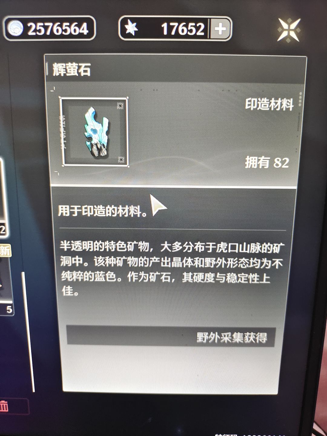 前期最快速获得锻造武器方法 2