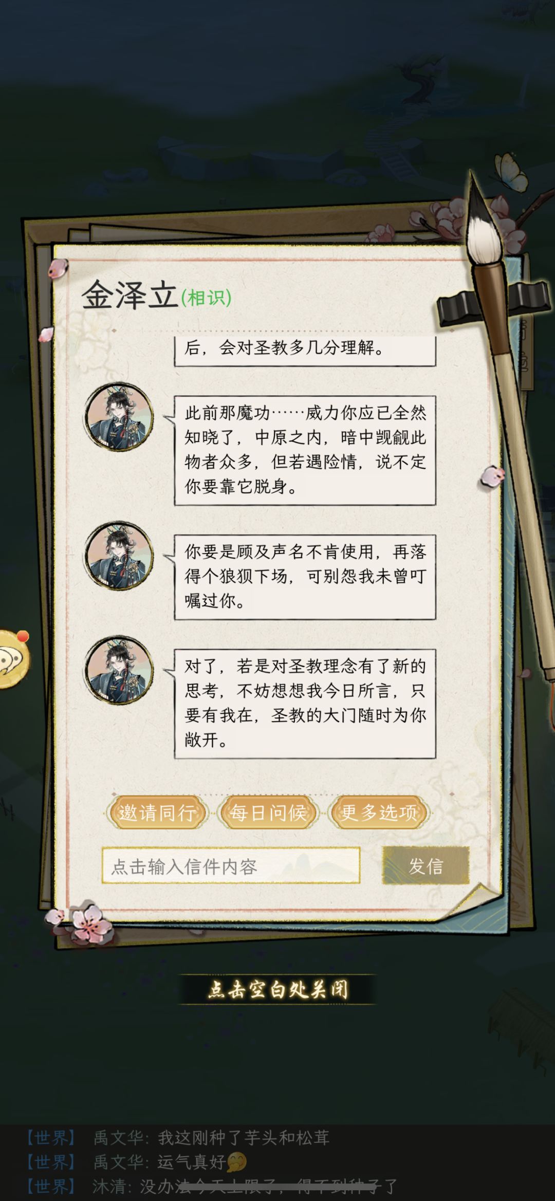 华夏千秋中原 1