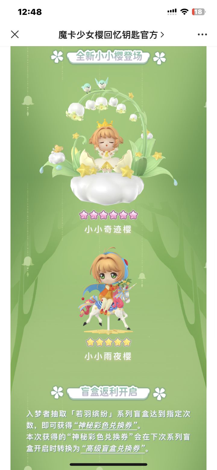 周五新出6星了截图