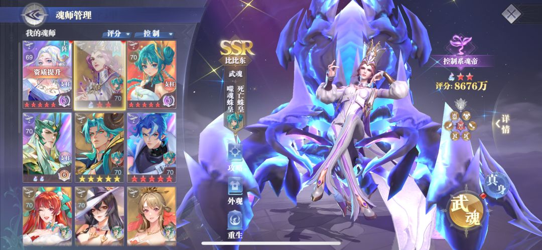 #我的斗罗我做主 1