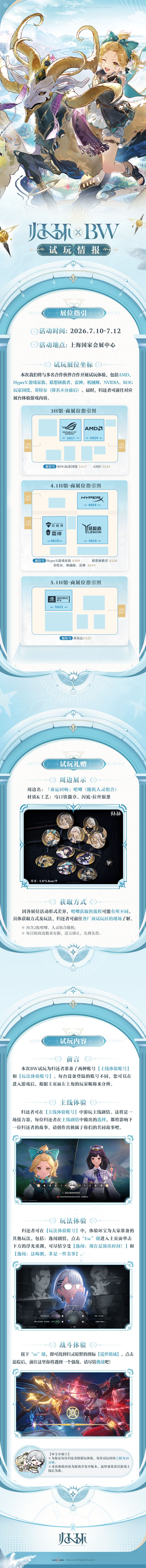 归环参展BW!游戏还有新情报 2