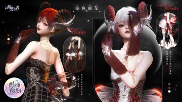 复刻追光活动｜五星套装「赦罪永寐」预览！