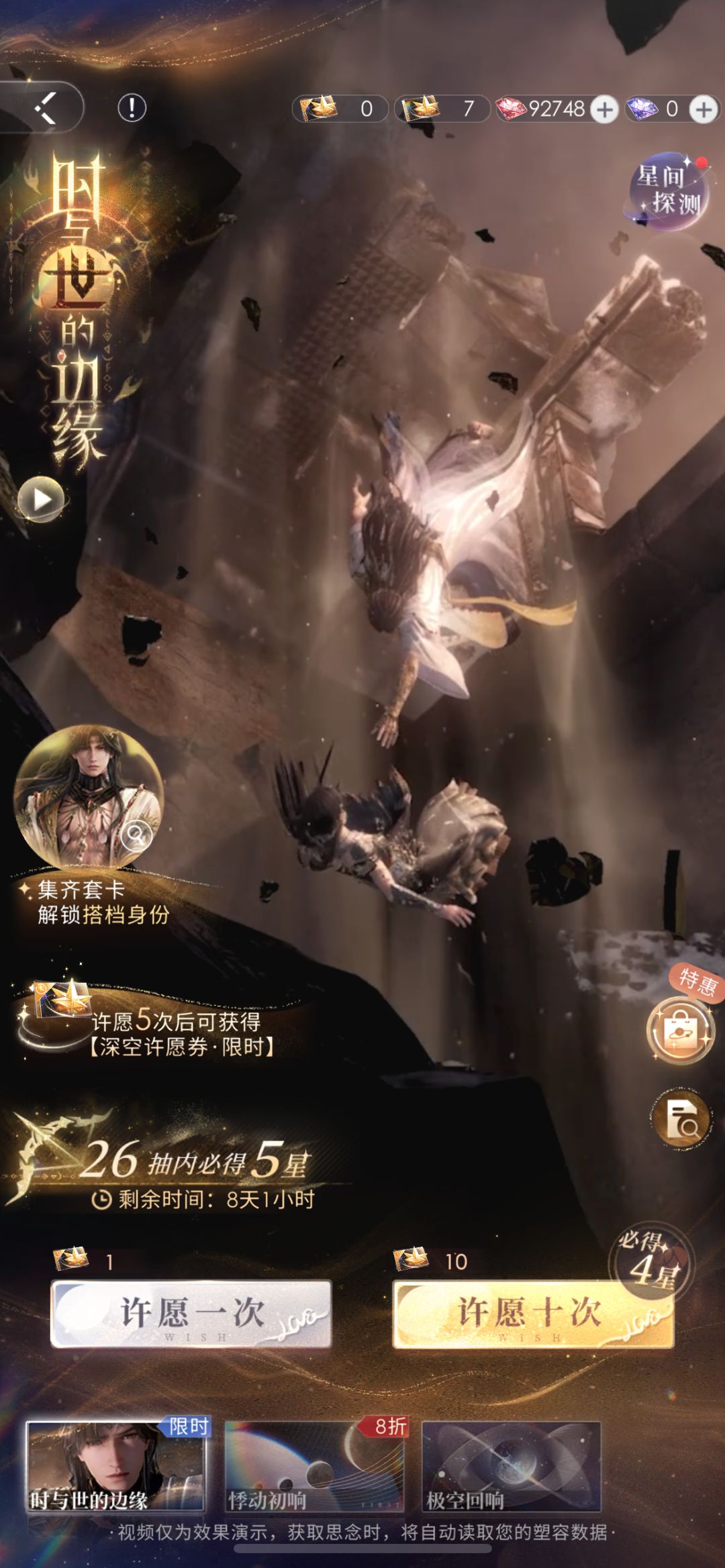 127黎神0阶(池内98),追66到1阶【汇总】 4