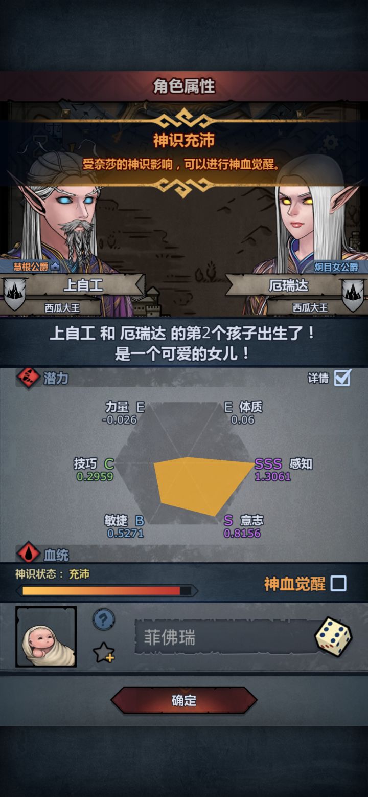 4s的单上古可以当神子吗截图
