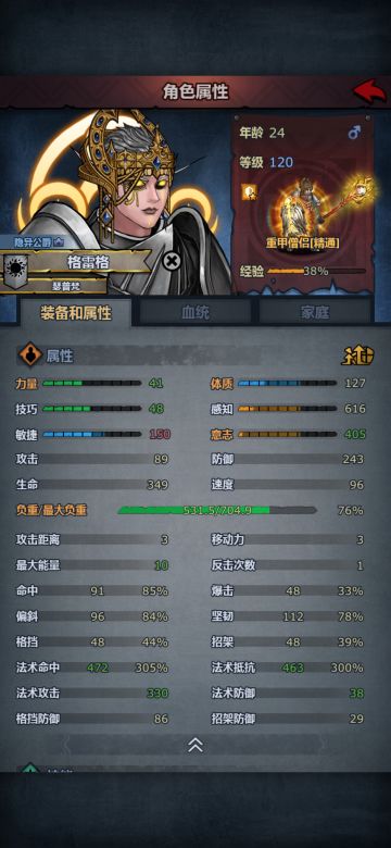 重甲精灵简易攻略（精灵神子先驱版）