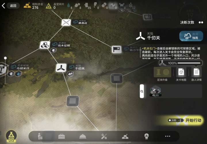 这关的石头为什么捡不了了,之前打掉还能捡,下雨打掉就捡不了了为什么截图