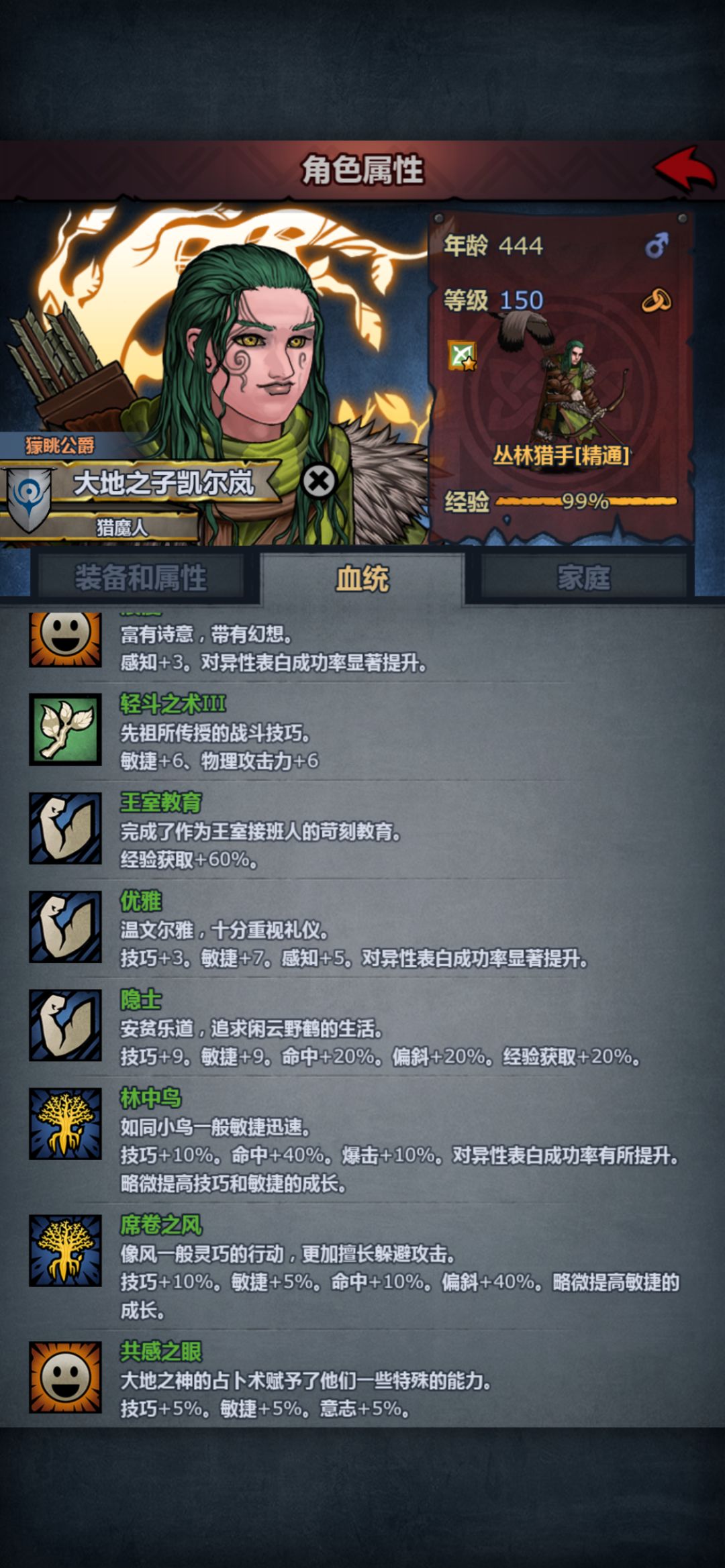 混血向~如何启动物理猿神(修正) 2