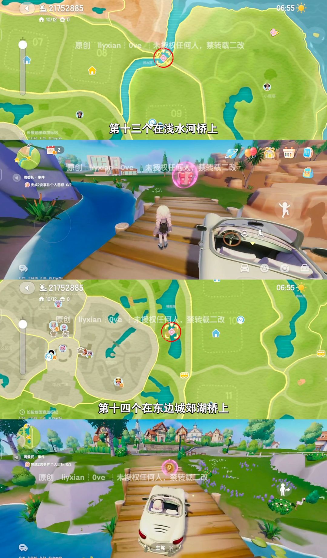 【心动小镇】 (9.13-9.19)本周15个泡泡 8