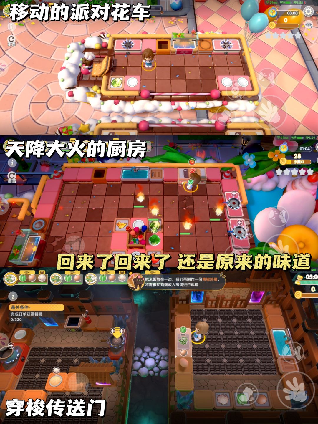 🍰5月28日❗手游版胡闹厨房正式开锅啦 3