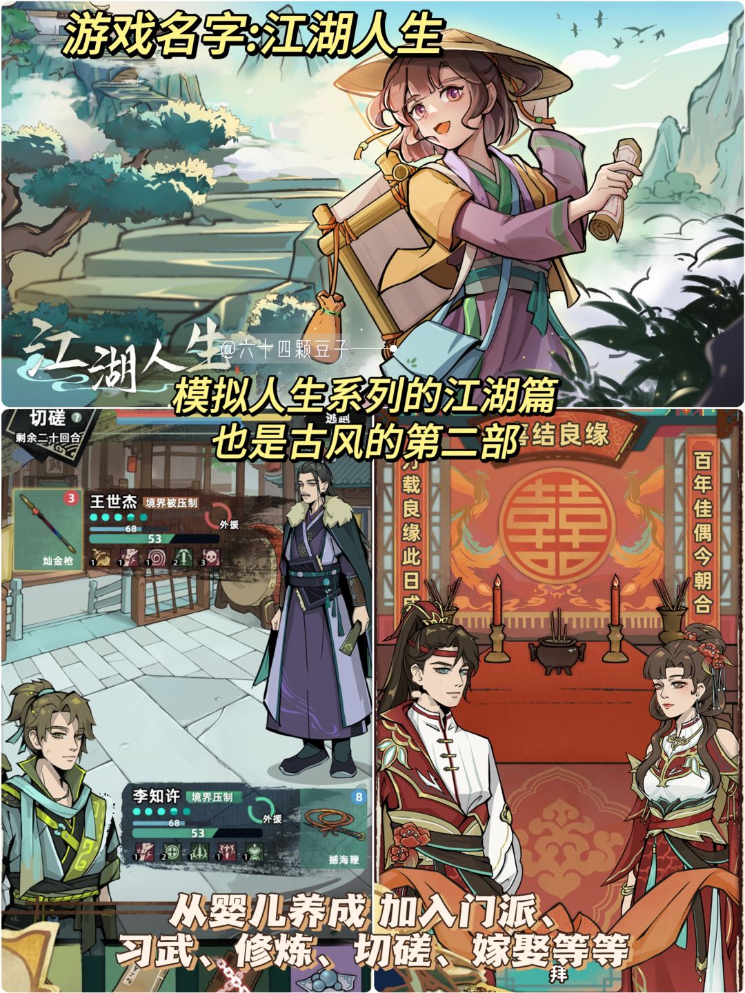 模拟人生系列手游五部曲‼️一打开就是一天 2
