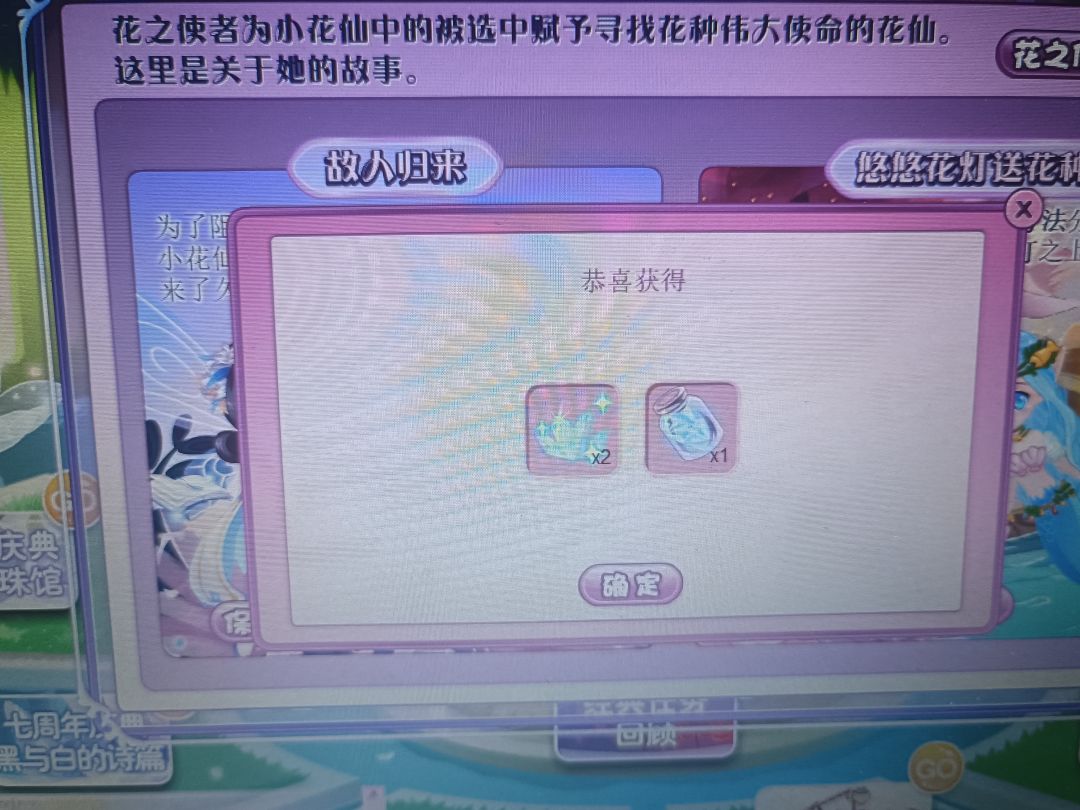 终于不用去钓这该死的礼物了 2