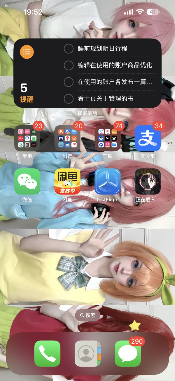 我已经迫不及待了截图