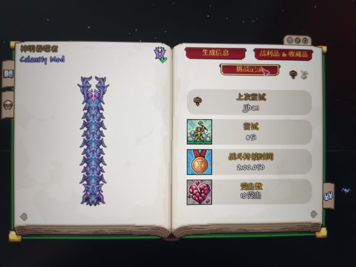 这神吞,我真哭死截图