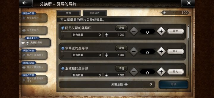 勇界的三杰截图