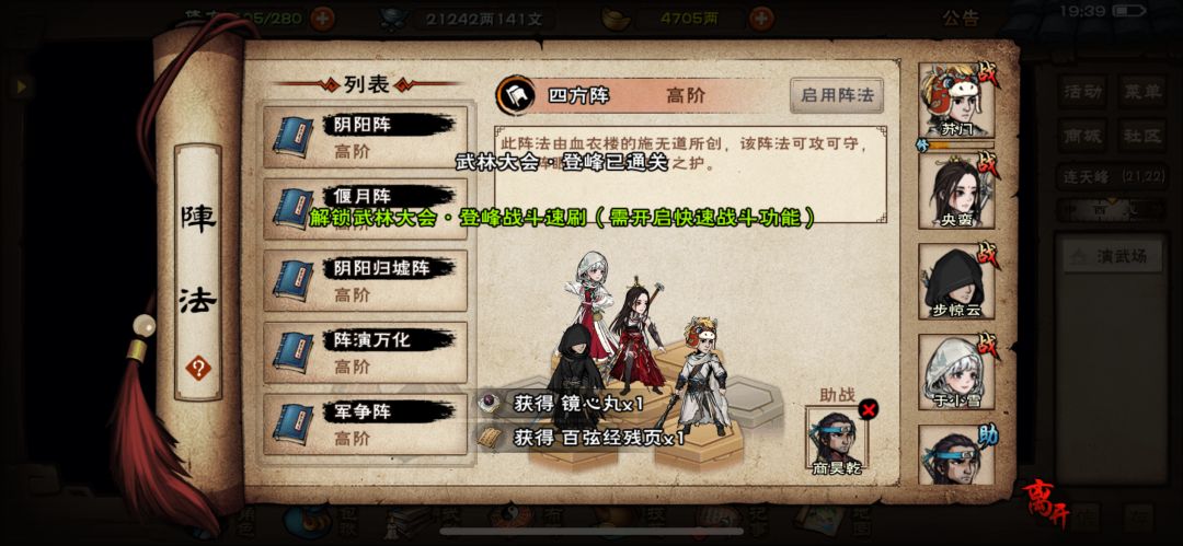 登峰三怪全都一遍过了 3