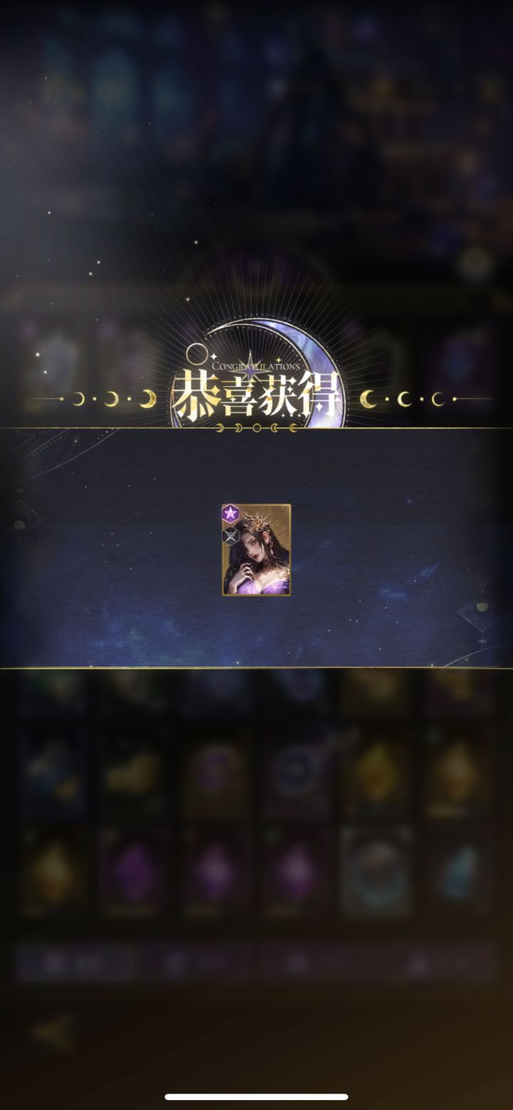 碎片星神终于来了啊截图