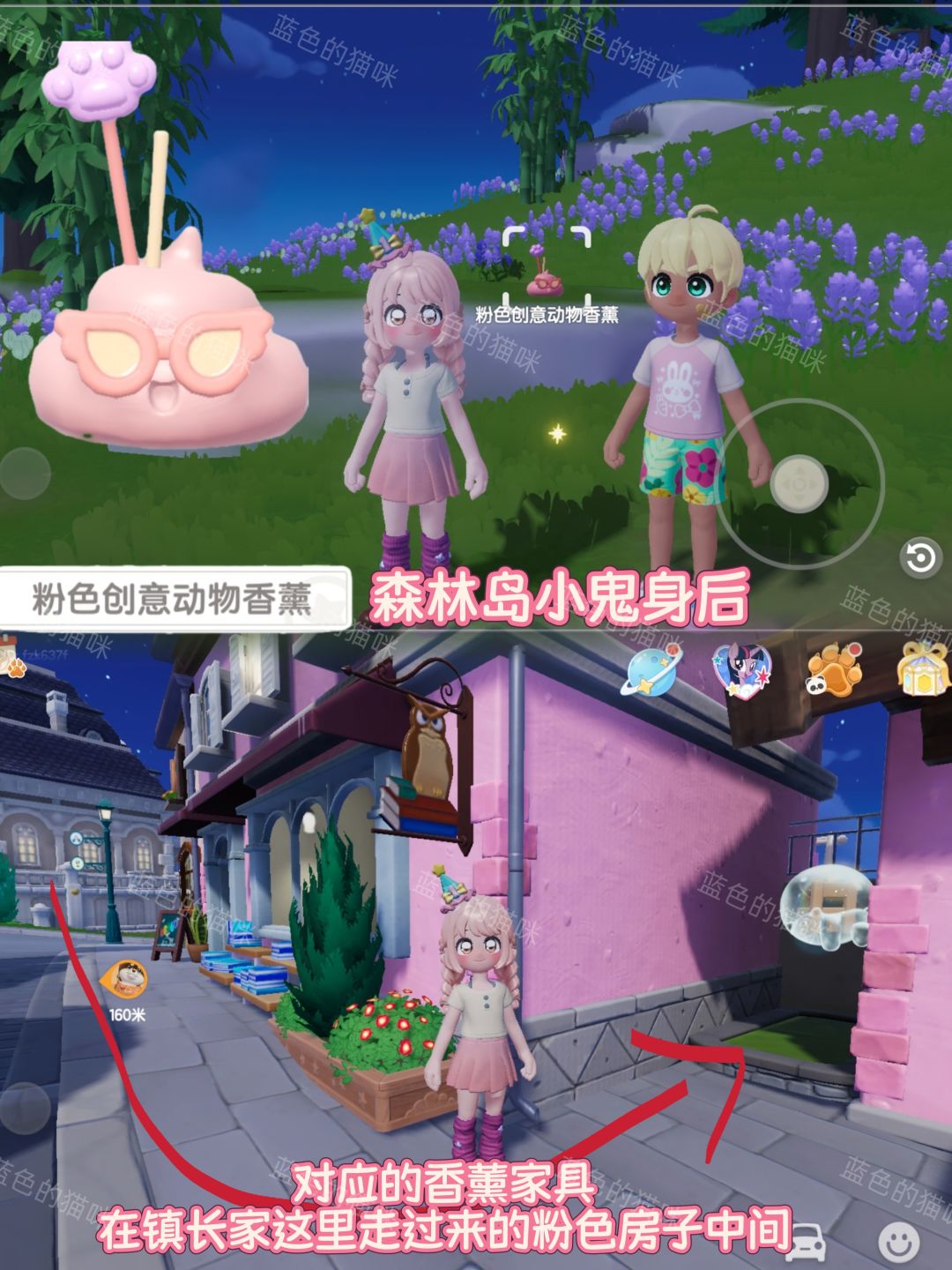 心动小镇动物新邻季16个动物香薰位置全收集 2