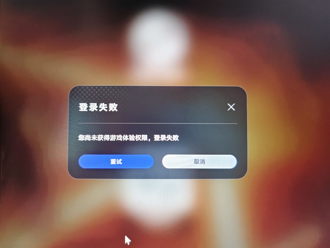 所以PC端为何无法登录? 1