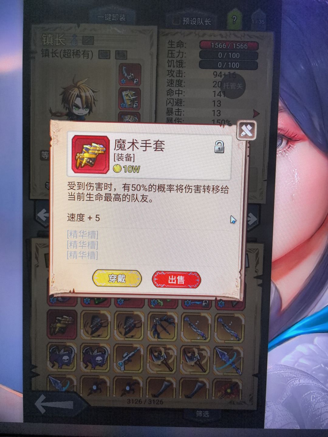 这个东西有啥用,给谁用??? 1