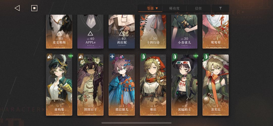 萌新自抽入坑,求大佬配队 1