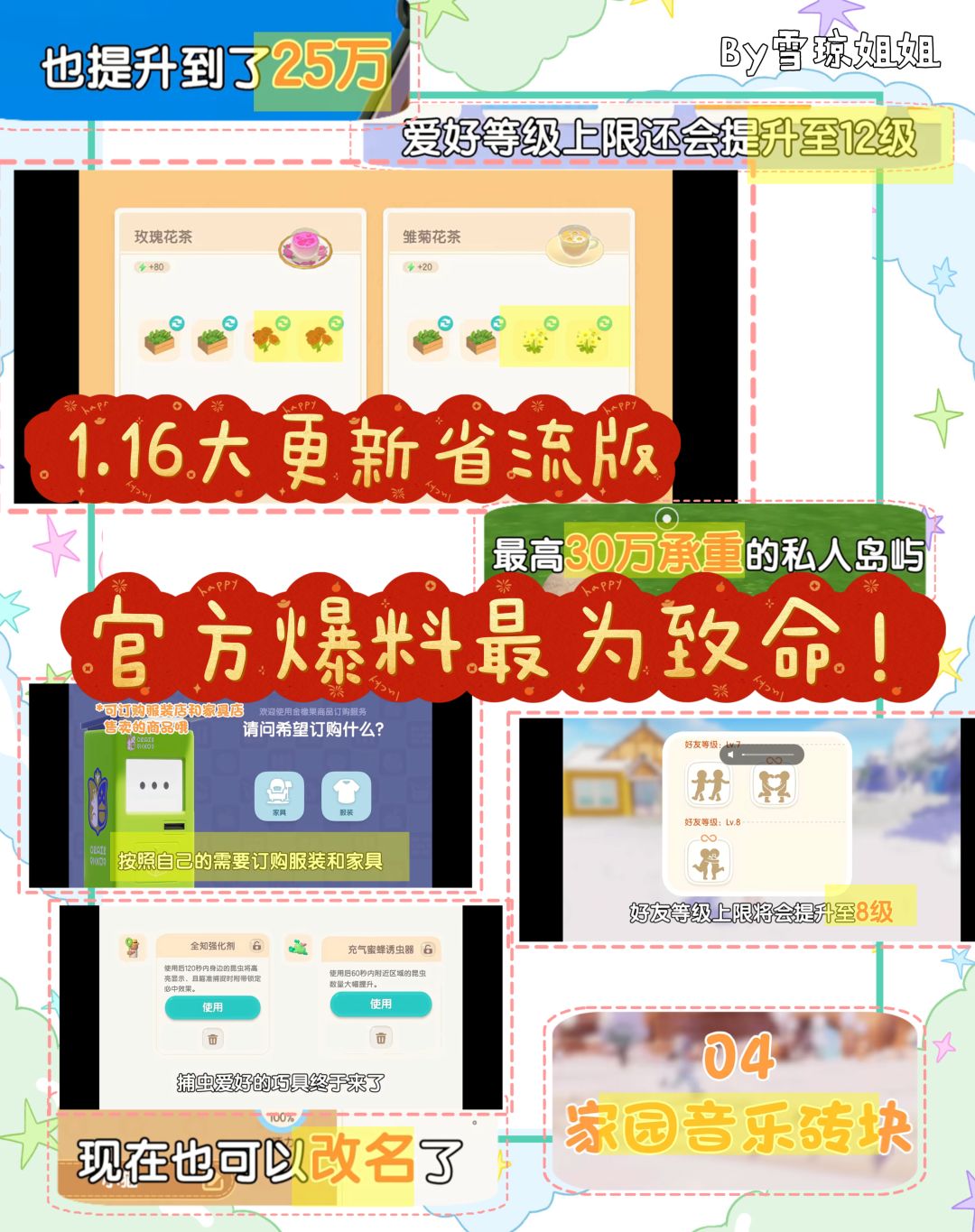 1.15硬核信息总览及兑换码 2
