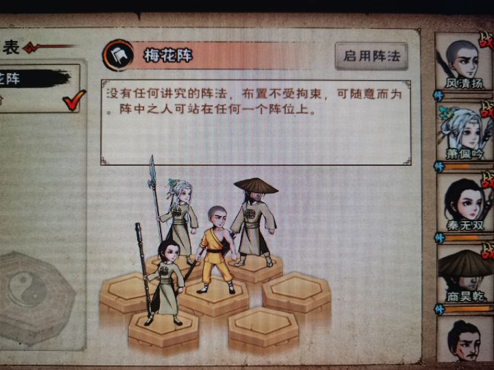 54区四棍之路截图
