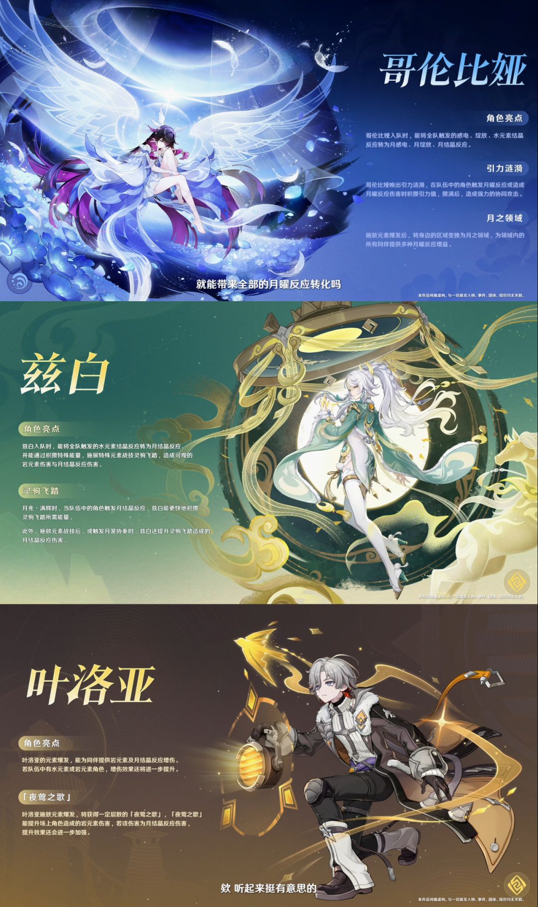 【月之四前瞻速报】少女实装 海灯节福利 2