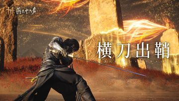 横破千军，刀镇四海。新武器唐横刀，敬献！