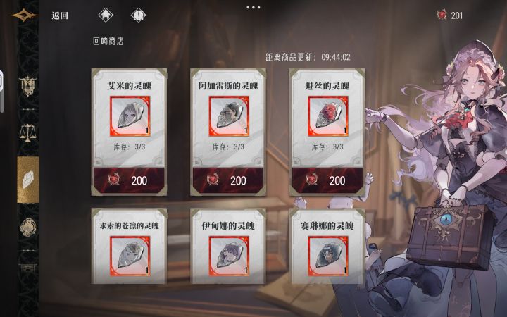 大佬们,这个商店里能刷出始祖灵魂吗截图